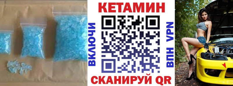 Кетамин ketamine  Купить где  Котельнич 
