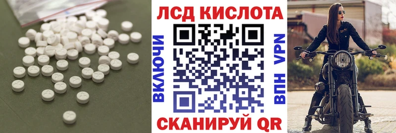 Купить где  Котельнич  LSD-25 экстази кислота 