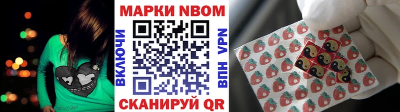 Марки 25I-NBOMe 1500мкг  Купить  Котельнич 